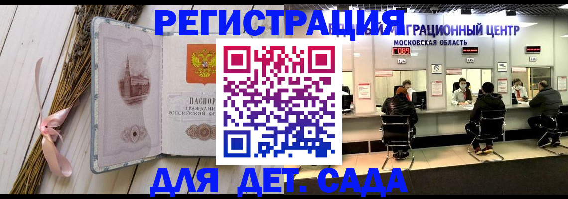 где прописаться в Электроуглях