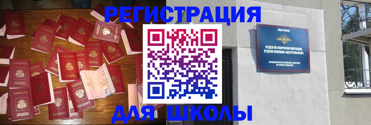 прописка иностранных граждан в Электроуглях